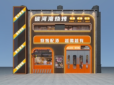 现代工业烧烤店 烧烤店门头外立面
