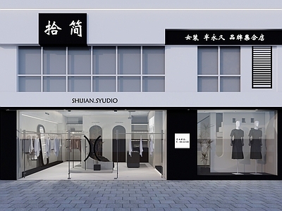 现代极简服装店 服装店 黑白极简