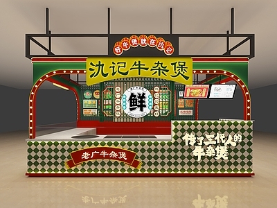 现代复古快餐店 港风小吃牛杂煲店