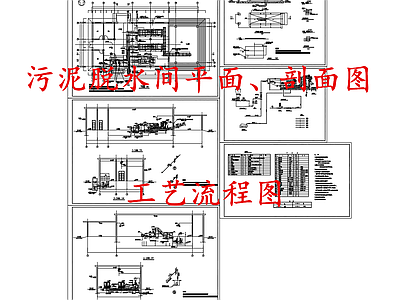 水处理 污泥脱水间 施工图