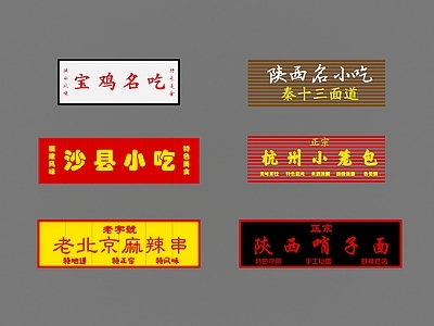 现代门头 美食店门头 小吃店招牌 美食街门头