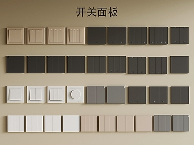 开关 现代开关