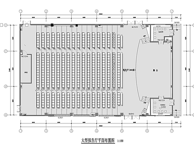 其他办公空间 报告厅平面 施工图