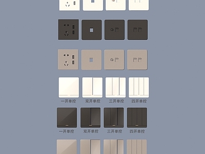 其他办公用品 开关 面板
