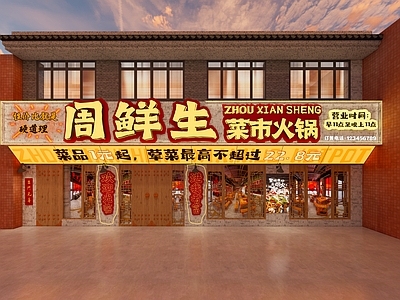 工业新中式火锅店 市井火锅 火锅门头 菜市火锅 工业火锅 门头