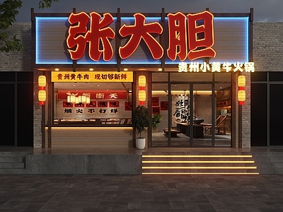 工业门头 市井风门头 怀旧风门头 市井风火锅店门头 酸汤火锅门头 工业风火锅门头