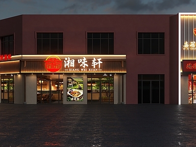 现代新中式门头 湘菜馆门头 新中式餐饮门头 新中式饭店门头 火锅店门头 重庆老火锅门头