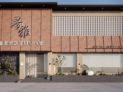 新中式中式足浴店 足浴店门头 新中式门头