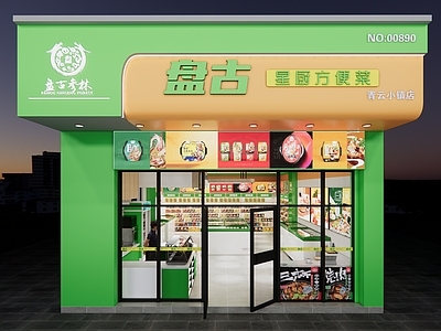 现代便利店 预制菜店铺布置图 店铺布置图 便利店布置图 施工图