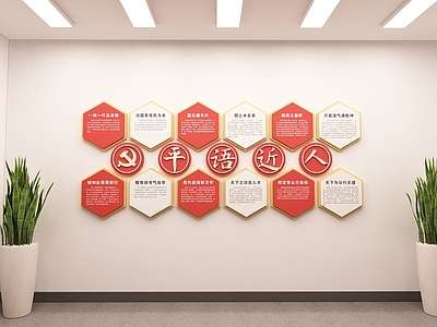 现代新中式文化墙 党建文化墙 社区文化墙 廉政文化墙 荣誉墙