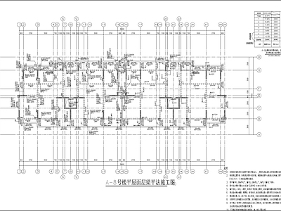 混凝土结构 商住楼结构 施工图