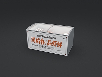 冰箱 冰箱 冰柜