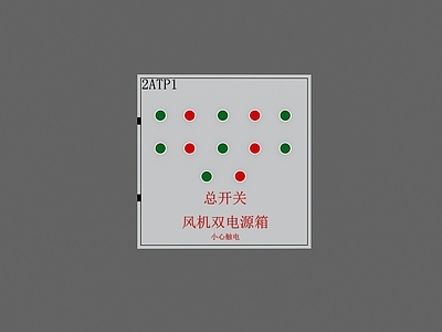 开关 电源箱 电箱 风源开关电箱