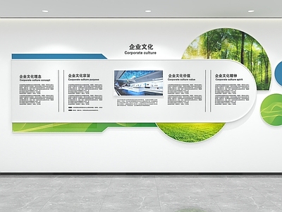 现代其他公共空间 企业文化墙展厅