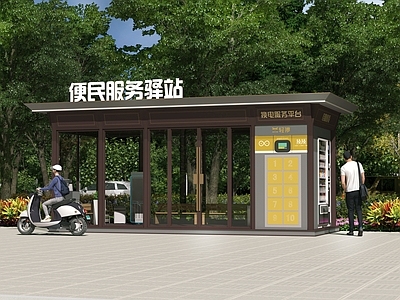 新中式现代其他公共空间 便民服务驿站 便民服务亭