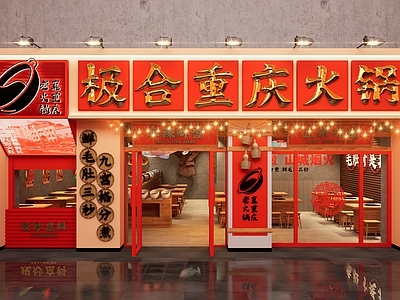 中式复古火锅店 火锅店 氛围感 怀旧风 江湖风 废墟风