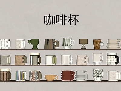 法式中古摆件组合 中古杯子杯架