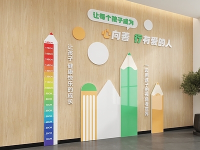现代文化墙 校园文化墙 幼儿园文化墙 心理咨询室文化墙 心灵驿站文化墙