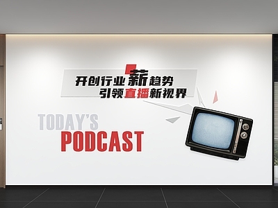 现代简约文化墙 企业文化墙 办公文化墙 展示墙 标语 口号