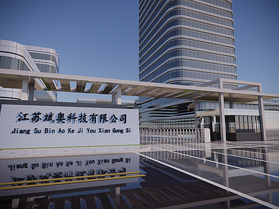 现代办公园区景观 现代产业园入口 入口岗亭 办公产业园 伸缩门