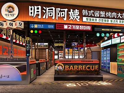 现代烧烤店 烤肉店 烧烤店 韩式烤肉 烤肉自助