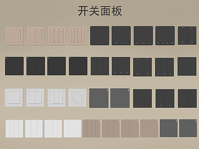 开关 现代开关
