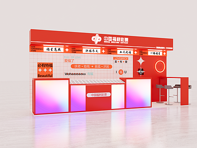 现代其他店铺 中国福利彩票