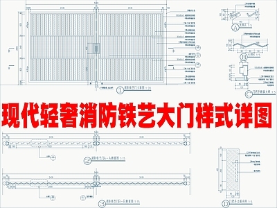 入户门 消防铁艺大门样式 施工图