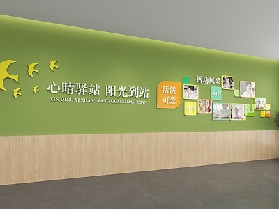 现代文化墙 照片墙 心理咨询墙 主题墙 文化展示墙