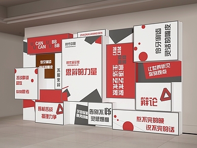 现代文化墙 文化墙 展示墙 品牌墙 宣传栏 展墙