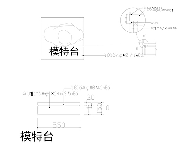 综合家具节点 模特台详图 模特展台节点 施工图