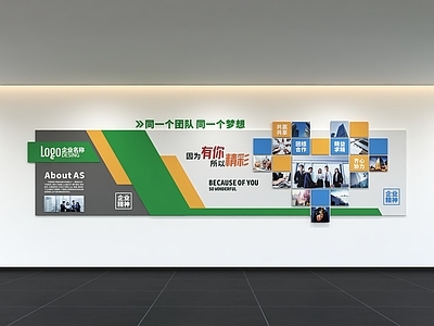 现代简约文化墙 企业文化墙 办公文化墙 展示墙 标语 口号