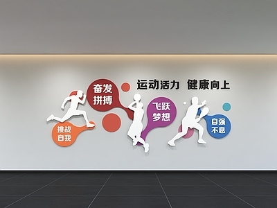 现代简约文化墙 企业文化墙 办公文化墙 展示墙 标语 口号