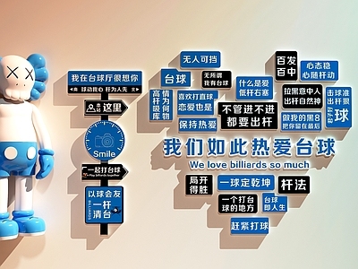 现代台球室 台球装饰画 台球室打卡墙 台球文化墙
