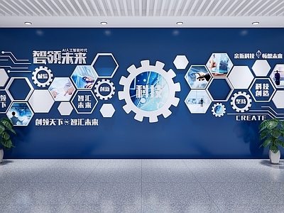 现代文化墙 科技文化墙 企业文化墙