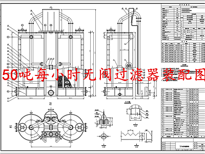 水处理 无阀过滤器装配图 无阀过滤器总图 50吨无阀过滤器 施工图