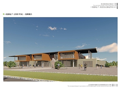 现代小公建 公园驿站 一级驿站 综合驿站 活动驿站 绿道公共服务驿站