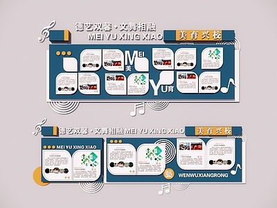 现代文化墙 校园文化墙 德艺宣传栏