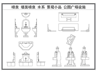现代欧式假山水景图库 喷泉 墙面喷泉 水系 景观小品 公园广场设施 施工图
