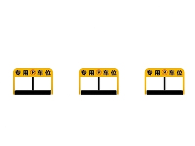 交通配件 车位地锁 车位遥控锁 专用车位锁 车库地锁