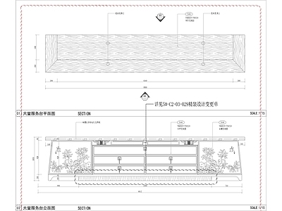 前台节点 木雕服务台节点 施工图