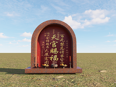 其他景观小品