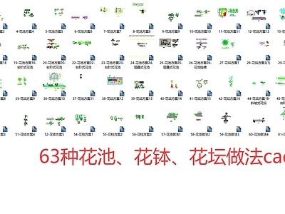 现代中式其他景观 花池 花坛 花钵 花柱 施工图