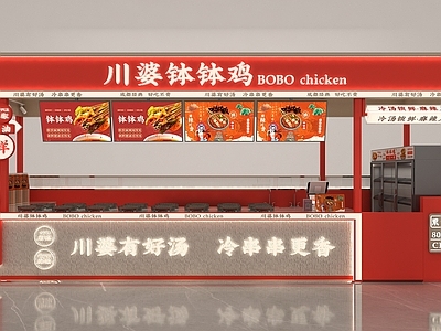 现代其他商业空间 小吃店 卤味店 钵钵鸡 川味钵钵鸡