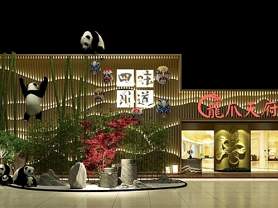 中式新中式中餐厅 新中式店招招牌 新中式招牌 新中式店店铺 新中式店招 招牌店招
