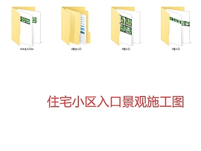 小区主入口 小区入口 景观施工 施工图