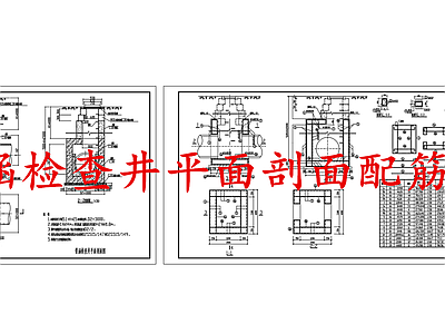 给排水节点详图 管涵检查井 施工图