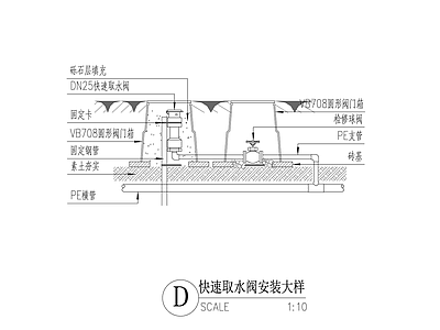 给排水节点详图 快速取水阀安装 施工图