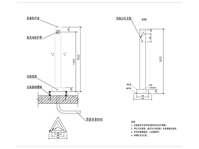 电气节点 呐喊台安装大样 施工图