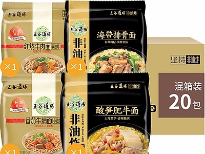 现代其他纸书本 泡面食品广告